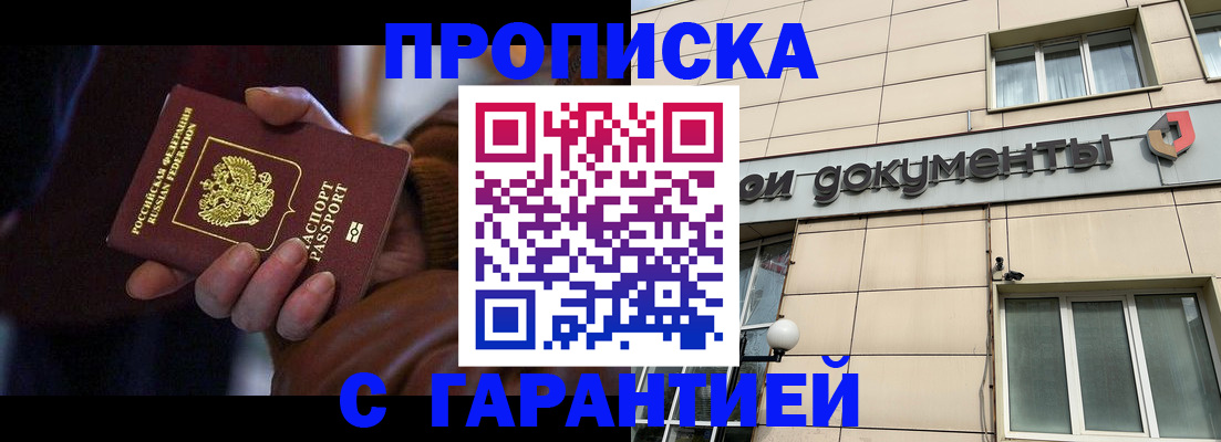 миграционный учет в Советске