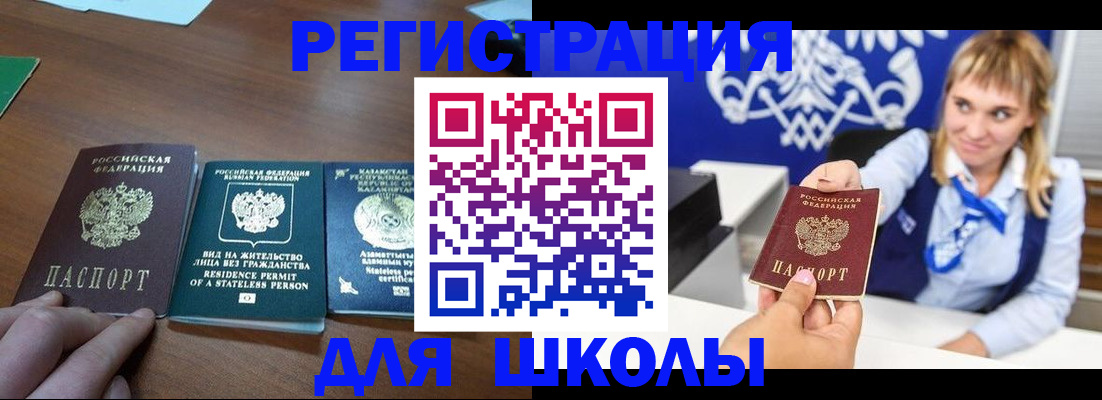 прописка для военкомата в Советске