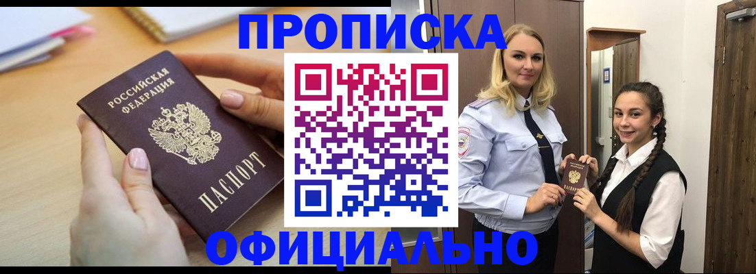 прописка иностранных граждан в Советске