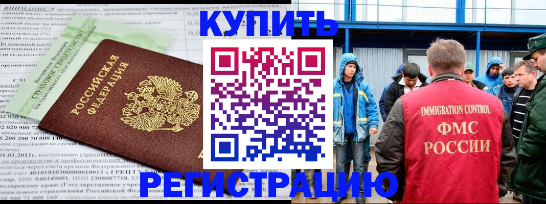 временная регистрация для школы в Советске