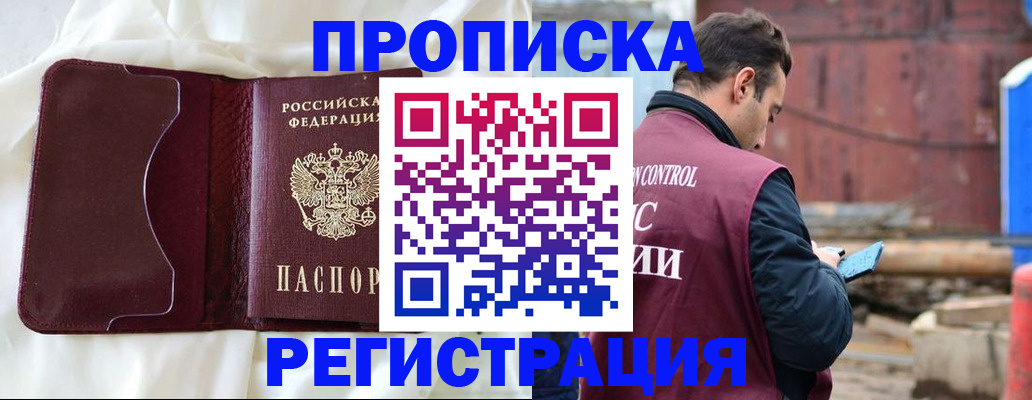 найти адрес прописки в Советске